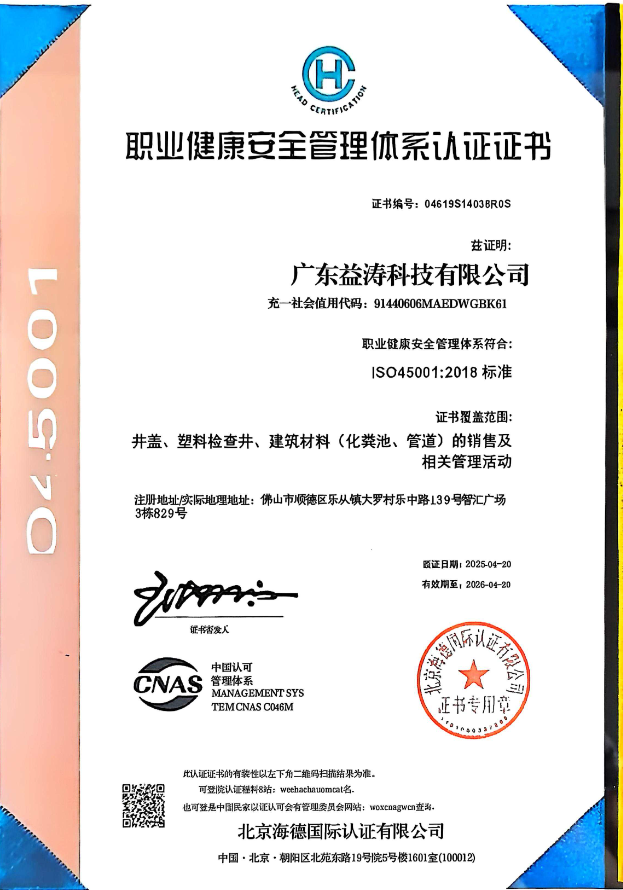 甘泉荣誉证书