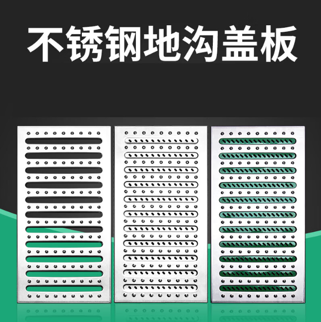 甘泉不锈钢沟盖板展示