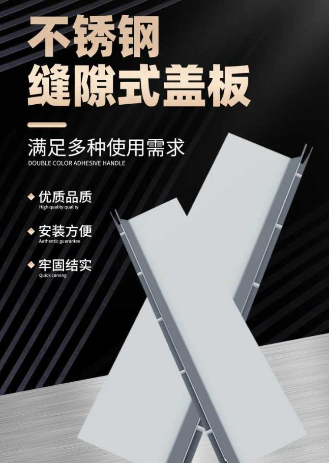 甘泉不锈钢缝隙排水沟盖板展示