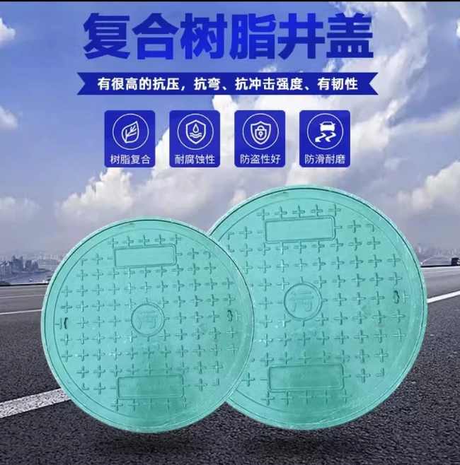 甘泉树脂复合圆井展示